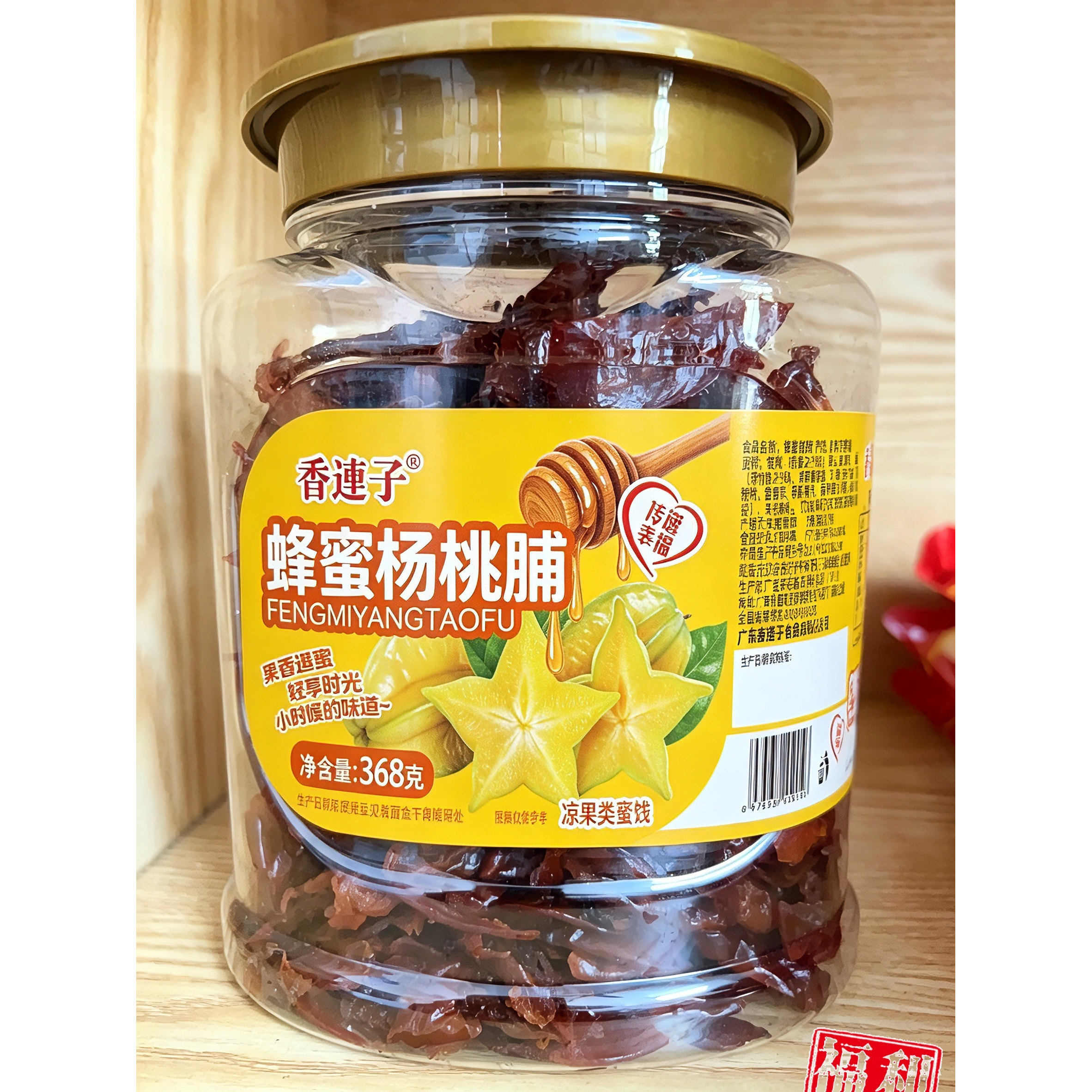 蜂蜜杨桃脯 小时候的味道原汁原味 果香遇蜜轻享时光特产美食送礼图片
