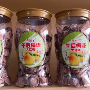 话梅中果香连子午后梅语潮汕特产揭西手工话梅果脯果干休闲零食