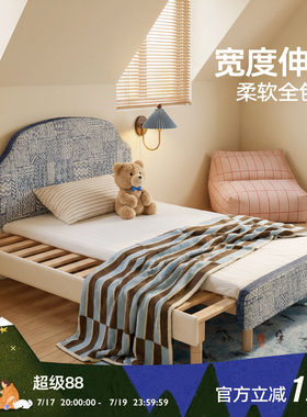 漫象榉木伸缩变宽软包护栏儿童床