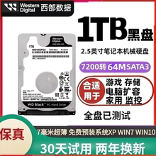 WD/西部数据 WD10SPSX 2.5寸机械硬盘1T 电脑笔记本黑盘7200转7MM