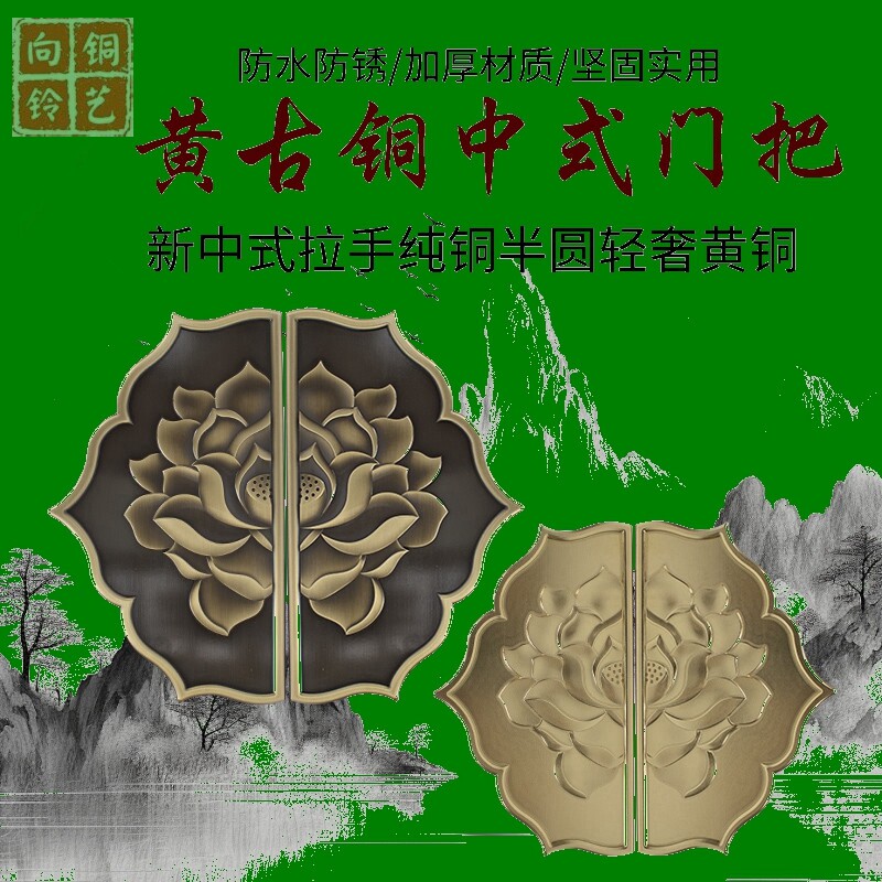 黄铜门仿古新中式浮雕全铜拉手