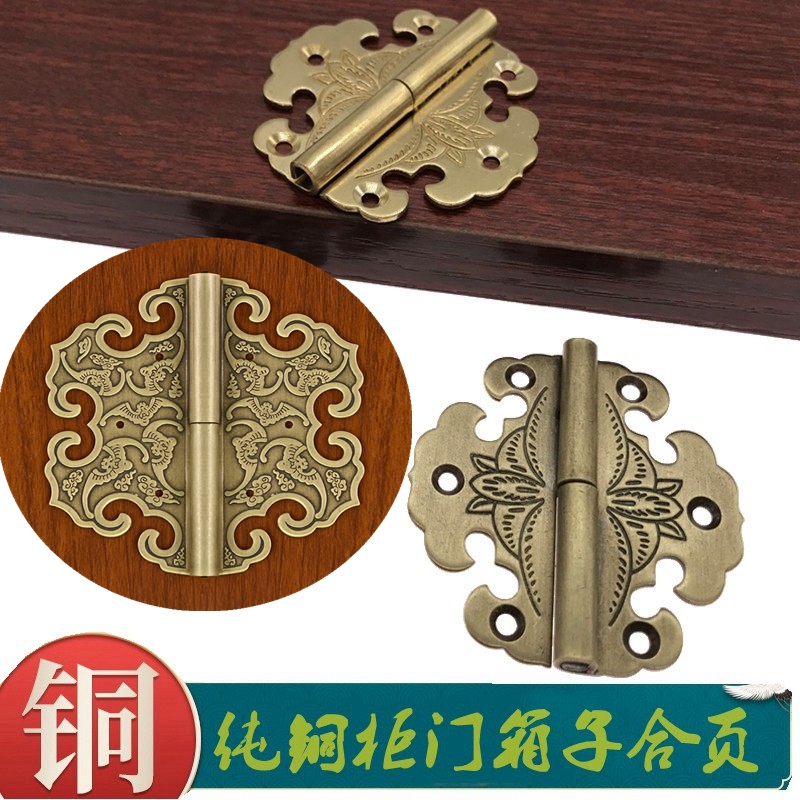 铜合页黄铜中式铰链纯全铜小折页
