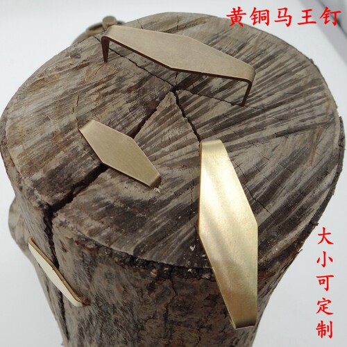 黄铜马王钉裂补水缸缝焗瓷木扒钉