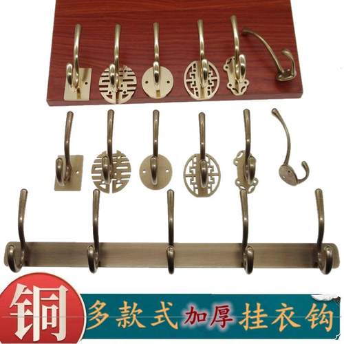 向铃免打孔玄关黄铜挂衣钩架门后
