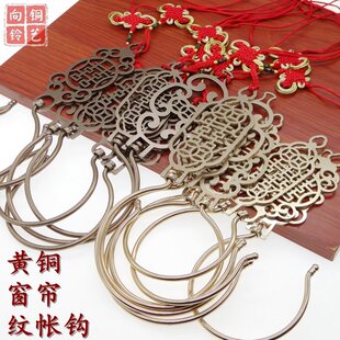 黄铜老式蚊帐钩挂钩家用宫廷金属勾子复古门床窗帘勾环挂式铜帐钩