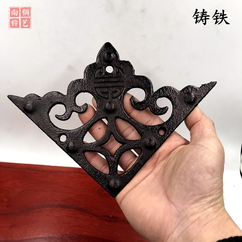 仿古家具铜铁配件铸铁包角大门装饰铁角花单面护角角码加厚铁角片
