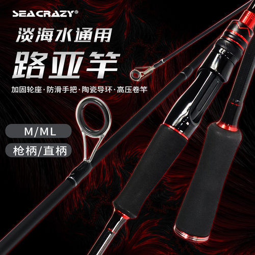 新款软调碳素路亚竿M调路亚鱼竿淡海水通用综合杆鱼竿 超轻钓竿