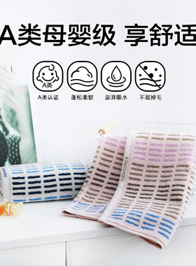 金号全棉柔软吸水毛巾01KA0420A家用擦脸洗澡