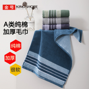金号全棉A类吸水毛巾72*35 深色01KA0353A男士毛巾
