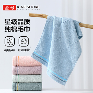 A类标准金号全棉洗脸吸水毛巾TS10088