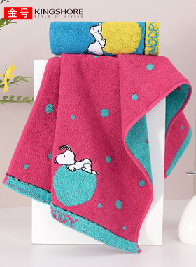 金号纯棉卡通史努比吸水青少年洗脸红色蓝色毛巾情侣款01NA0031A