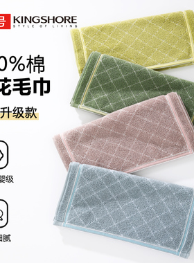 金号全棉洗脸毛巾01KA0401A浅绿色