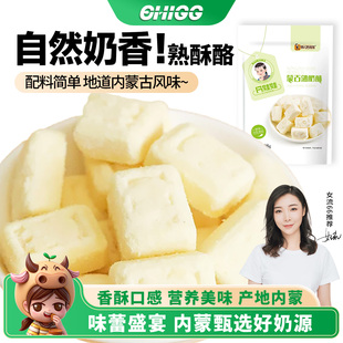 女流chi66熟酪酥奶酪内蒙古特产零食牧人奶娃娃108g儿童即食