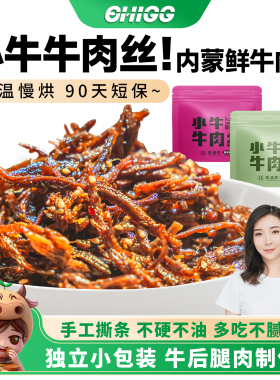 女流66chi66内蒙古特产手撕小牛牛肉丝原味藤椒麻辣解馋休闲零食