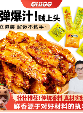 女流chi66旭图亘正宗草原特产牛板筋牛蹄筋即食嚼劲零食熟食牛筋