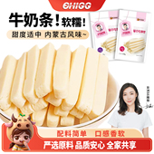 女流chi66牛奶条内蒙古特产零食锡林郭勒牧人奶娃娃108g干吃