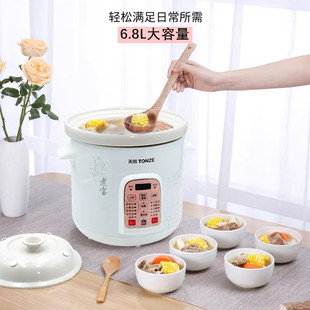 天际68MD全自动大容量电炖锅陶瓷煮粥预约定时煲汤锅快煲6.8L快炖