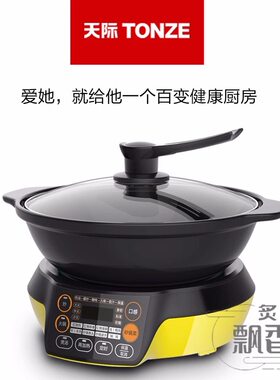 蒸煮火锅多功能一体大容量炖汤