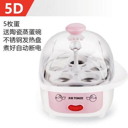 天际5D 迷你小巧煮蛋器蒸蛋器蒸蛋羹煮鸡蛋内附陶瓷碗自动断电5枚