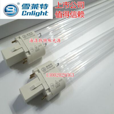 老肯移动空气消毒机灯管
