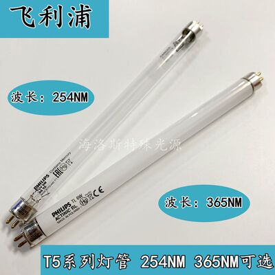 飞利浦紫外分析仪灯管VUAUVC