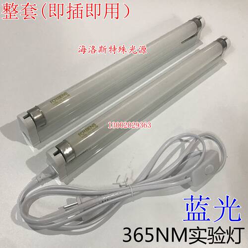 实验室365NM紫外线灯管4W6W8W10W15W20W学生催化灯蓝光老化UVA
