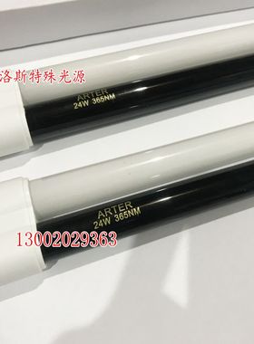 黑白双色H型灭蚊灯管蓝紫光诱蚊2G11紫外线365nm5W18W24W四平针PL