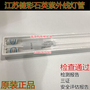 飞扬健彩FY-DC型紫外线消毒车石英杀菌灯管ZW30S19W 90CMZW36S24W