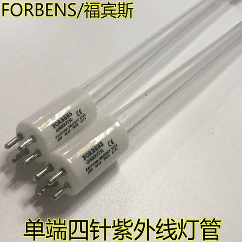 紫外线杀菌灯管FORBENS