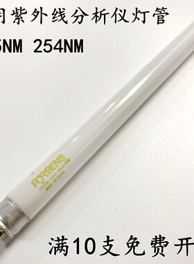 上海嘉鹏ZF-4/ZF5/6/ZF-7 ZF-20C三用紫外分析仪 灯管365nm 254nm