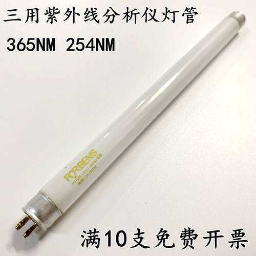 UVBUVAUVC302NM310NM