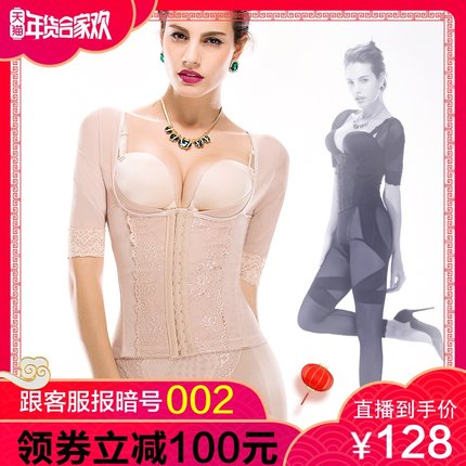 【直播领券】收腹束腰托胸塑身衣套装分体美体塑形内衣身材管理器