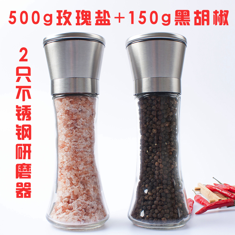 喜馬拉雅玫瑰鹽海鹽巖鹽500g 黑胡椒粒150g 帶2只不銹鋼研磨器