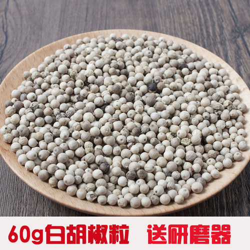 白胡椒 50g 正宗海南白胡椒粒 可现磨白胡椒粉 - 封面