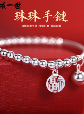 S999纯银珠珠手链女士款时尚小众福牌光面圆珠手串礼物送女友礼物
