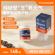 宜样破壁灵芝孢子粉胶囊正品官方旗舰店赤灵芝孢子粉低温破壁殷宜