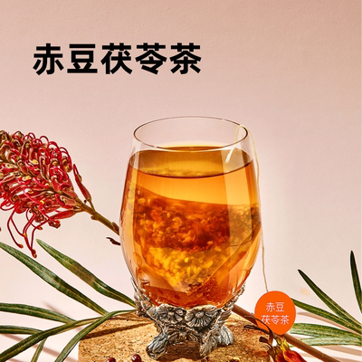 宜样赤豆茯苓茶养生茶袋泡茶包