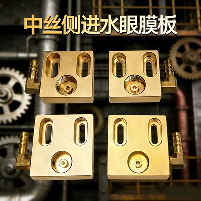 铝合金中丝侧进水眼膜板