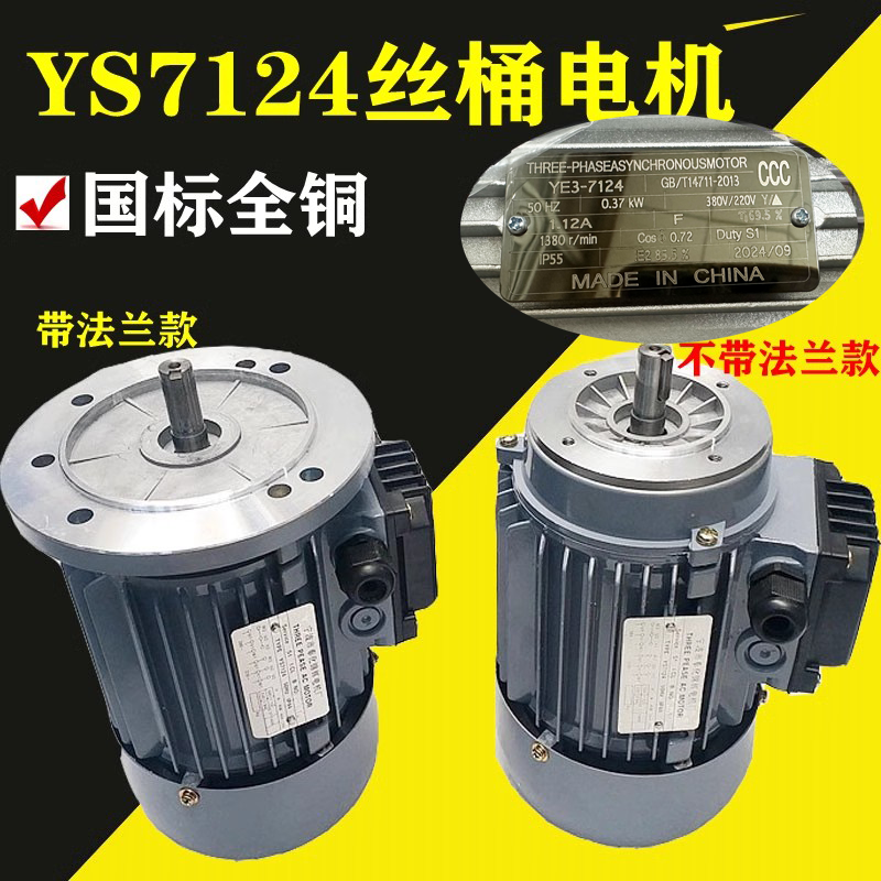 线切割丝桶电机南通远鸿全铜