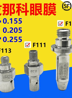 法兰克慢走丝天然钻石眼膜F112F111发那科自动穿线上下导丝嘴F113
