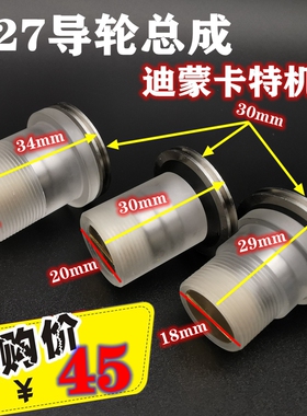 线切割导轮总成227CR12钢协业导轮北京迪蒙卡特排丝轮有机总成