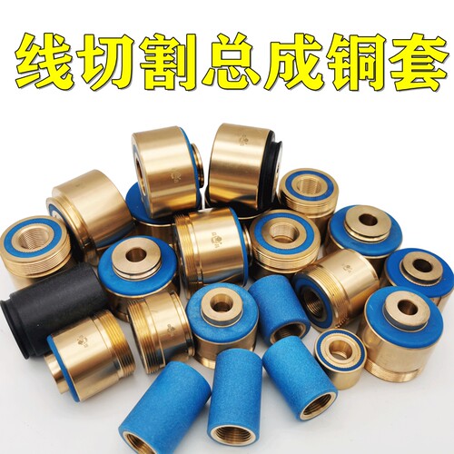 线切割益昌导轮铜套42导轮铜套外径32/30轴承套线切割导轮铜套