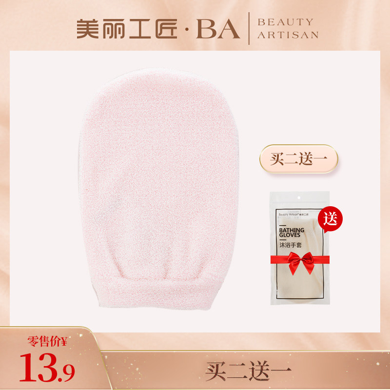美丽工匠 沐浴手套澡巾搓澡巾浴刷免搓泥搓背搓澡洗澡巾通用|ruв категории семья/личные чистящие средства, потребительских уборка посуды, очистка ванны - от Buy2taobao.com для оказания профессиональной услуги покупки агента Taobao