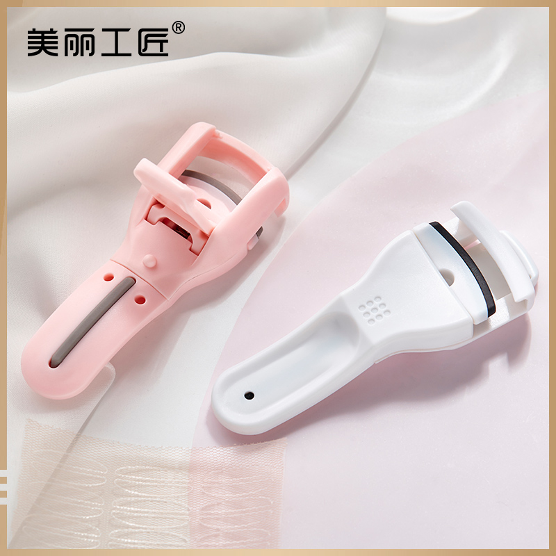 睫毛夹