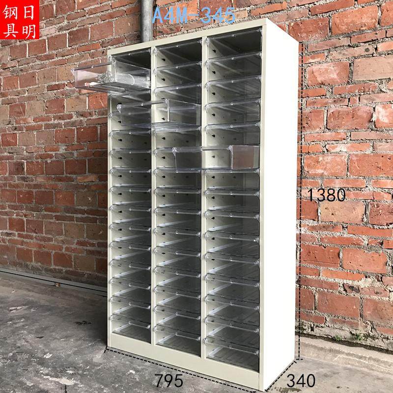 45层A4文件90斗资料整理效率分类透明样品塑料抽屉式办公柜包邮