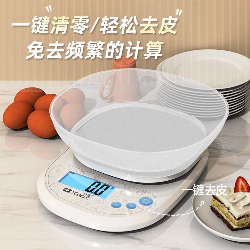 电子秤克称高精度厨房秤精准电子称家用小型烘培食物秤小称数充电