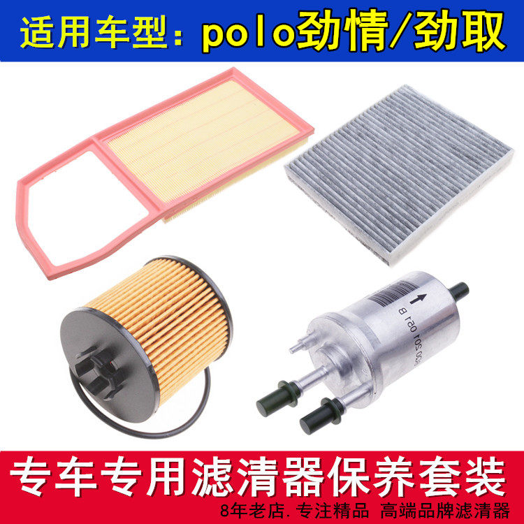 适配06-11款polo劲情劲