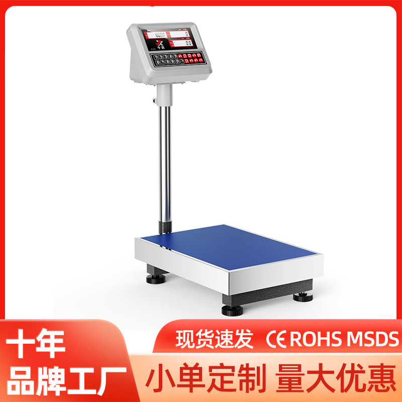 工业计数台秤300kg高精度商用电子台秤快递卖菜精准1克磅称重克秤