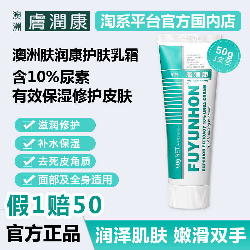 澳洲肤润康自营护手霜保湿补水滋润急救修护手膜防裂不油腻50克