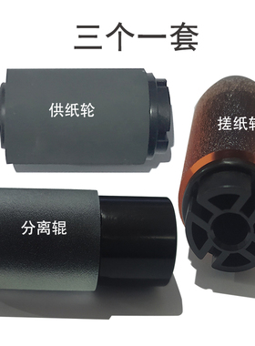 琪盛适用东芝2508A搓纸轮3018A 3518A 2008A 3008A 3508A 4508A 5008A进纸轮2018A 2518A 4518A 5018A纸盒